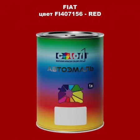 Автомобильная краска FIAT, цвет FI407156 - RED