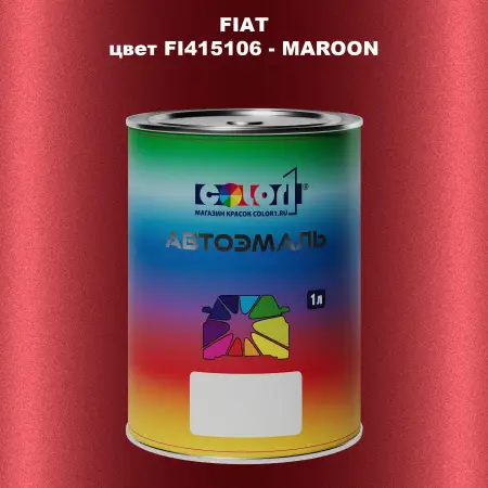Автомобильная краска FIAT, цвет FI415106 - MAROON