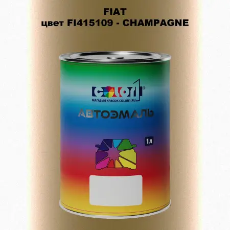 Автомобильная краска FIAT, цвет FI415109 - CHAMPAGNE