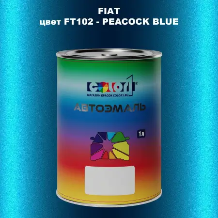 Автомобильная краска FIAT, цвет FT102 - PEACOCK BLUE