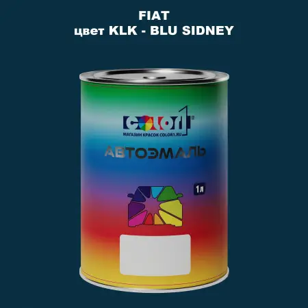 Автомобильная краска FIAT, цвет KLK - BLU SIDNEY