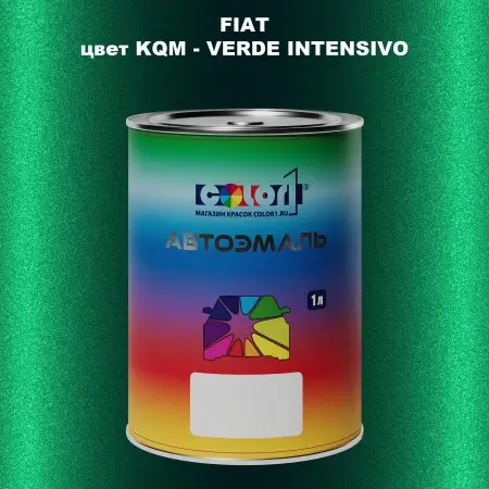 Автомобильная краска FIAT, цвет KQM - VERDE INTENSIVO