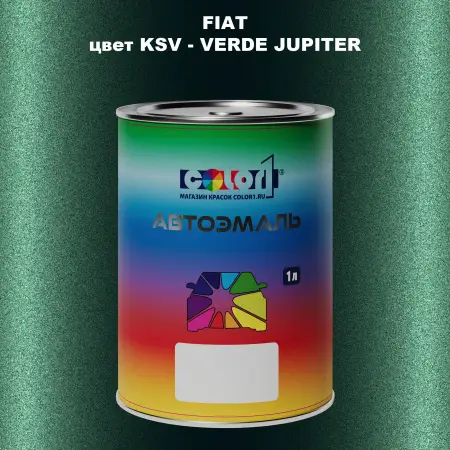 Автомобильная краска FIAT, цвет KSV - VERDE JUPITER