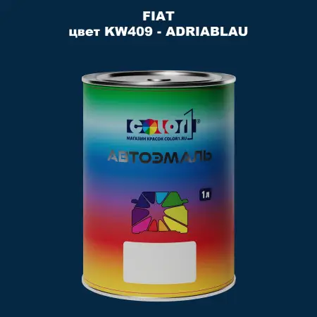 Автомобильная краска FIAT, цвет KW409 - ADRIABLAU