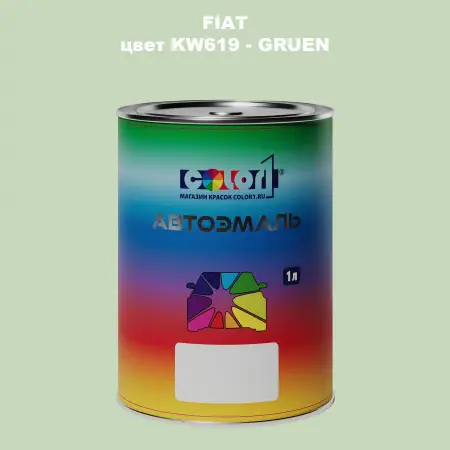 Автомобильная краска FIAT, цвет KW619 - GRUEN