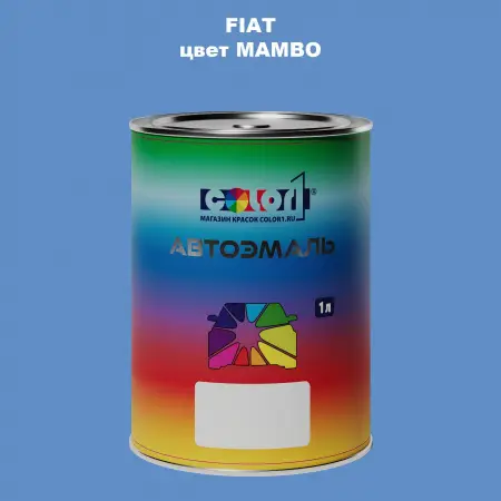 Автомобильная краска FIAT, цвет - MAMBO