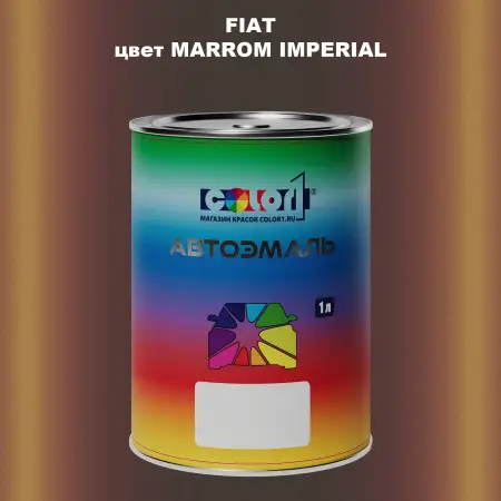 Автомобильная краска FIAT, цвет - MARROM IMPERIAL