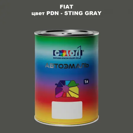 Автомобильная краска FIAT, цвет PDN - STING GRAY