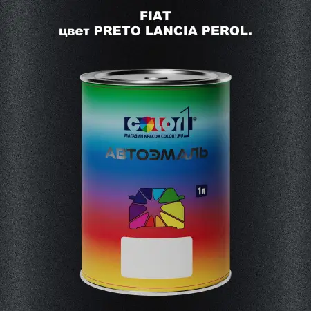 Автомобильная краска FIAT, цвет - PRETO LANCIA PEROL.