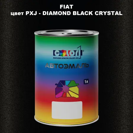 Автомобильная краска FIAT, цвет PXJ - DIAMOND BLACK CRYSTAL