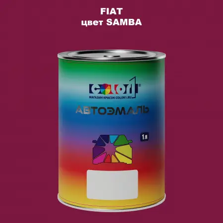 Автомобильная краска FIAT, цвет - SAMBA