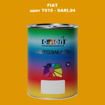 Автомобильная краска FIAT, цвет T015 - SARI.94