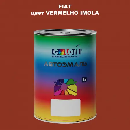 Автомобильная краска FIAT, цвет - VERMELHO IMOLA