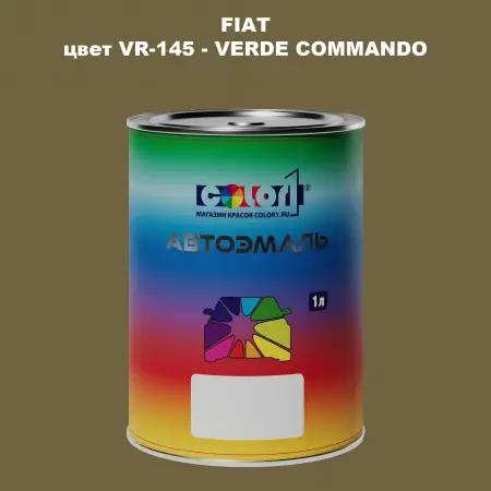 Автомобильная краска FIAT, цвет VR-145 - VERDE COMMANDO