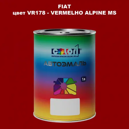 Автомобильная краска FIAT, цвет VR178 - VERMELHO ALPINE MS