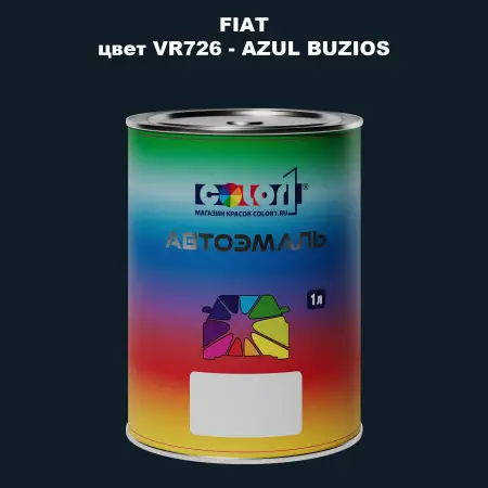 Автомобильная краска FIAT, цвет VR726 - AZUL BUZIOS