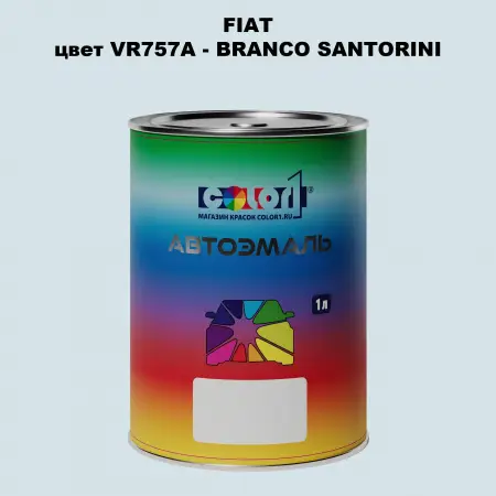 Автомобильная краска FIAT, цвет VR757A - BRANCO SANTORINI