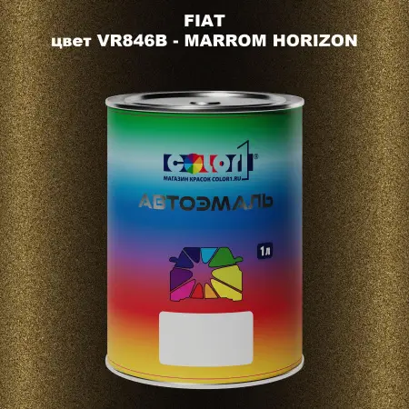 Автомобильная краска FIAT, цвет VR846B - MARROM HORIZON