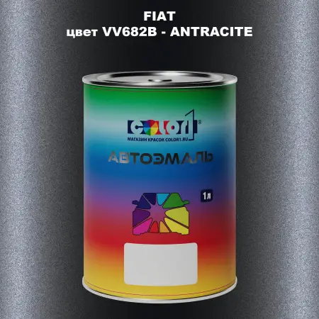 Автомобильная краска FIAT, цвет VV682B - ANTRACITE