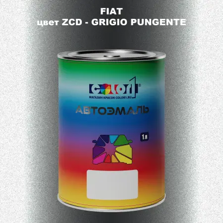 Автомобильная краска FIAT, цвет ZCD - GRIGIO PUNGENTE