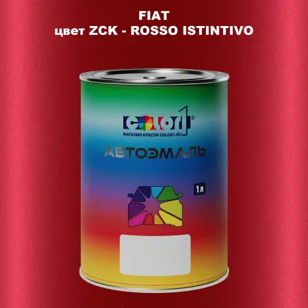 Автомобильная краска FIAT, цвет ZCK - ROSSO ISTINTIVO