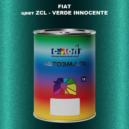 Автомобильная краска FIAT, цвет ZCL - VERDE INNOCENTE