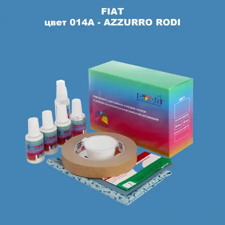 Ремкомплект для ремонта глубоких сколов и царапин FIAT, цвет 014A - AZZURRO RODI