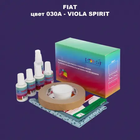 Ремкомплект для ремонта глубоких сколов и царапин FIAT, цвет 030A - VIOLA SPIRIT