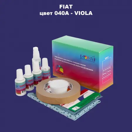 Ремкомплект для ремонта глубоких сколов и царапин FIAT, цвет 040A - VIOLA