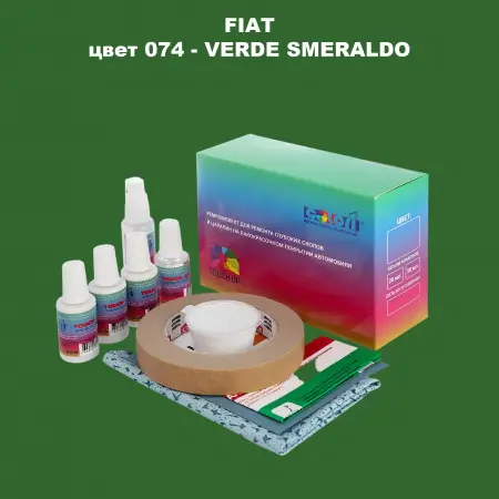 Ремкомплект для ремонта глубоких сколов и царапин FIAT, цвет 074 - VERDE SMERALDO