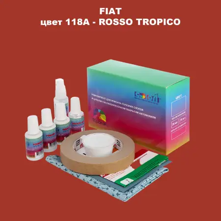 Ремкомплект для ремонта глубоких сколов и царапин FIAT, цвет 118A - ROSSO TROPICO