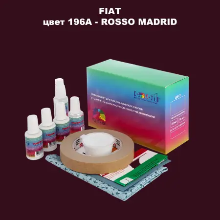 Ремкомплект для ремонта глубоких сколов и царапин FIAT, цвет 196A - ROSSO MADRID