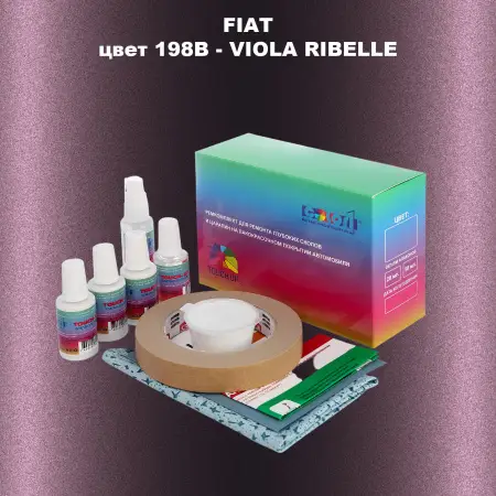 Ремкомплект для ремонта глубоких сколов и царапин FIAT, цвет 198B - VIOLA RIBELLE