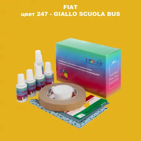 Ремкомплект для ремонта глубоких сколов и царапин FIAT, цвет 247 - GIALLO SCUOLA BUS