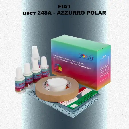 Ремкомплект для ремонта глубоких сколов и царапин FIAT, цвет 248A - AZZURRO POLAR