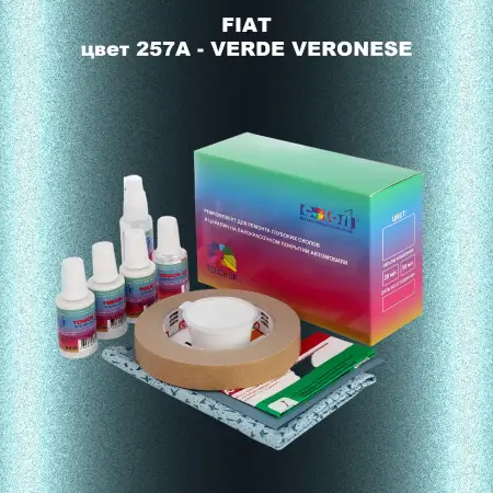 Ремкомплект для ремонта глубоких сколов и царапин FIAT, цвет 257A - VERDE VERONESE