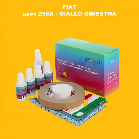 Ремкомплект для ремонта глубоких сколов и царапин FIAT, цвет 258A - GIALLO GINESTRA