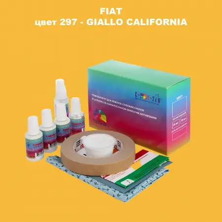 Ремкомплект для ремонта глубоких сколов и царапин FIAT, цвет 297 - GIALLO CALIFORNIA