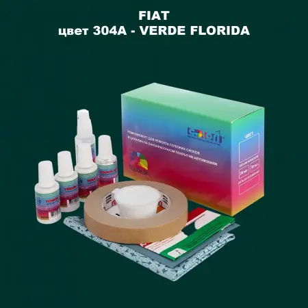 Ремкомплект для ремонта глубоких сколов и царапин FIAT, цвет 304A - VERDE FLORIDA