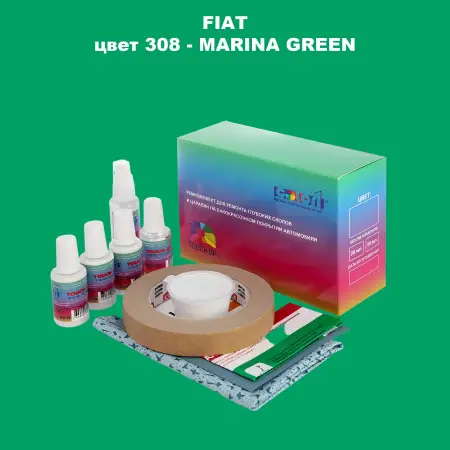 Ремкомплект для ремонта глубоких сколов и царапин FIAT, цвет 308 - MARINA GREEN