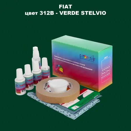 Ремкомплект для ремонта глубоких сколов и царапин FIAT, цвет 312B - VERDE STELVIO
