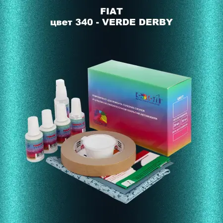 Ремкомплект для ремонта глубоких сколов и царапин FIAT, цвет 340 - VERDE DERBY