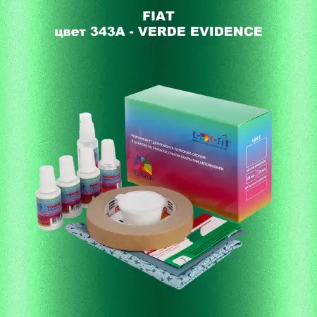 Ремкомплект для ремонта глубоких сколов и царапин FIAT, цвет 343A - VERDE EVIDENCE