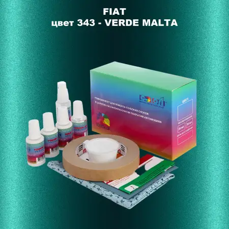 Ремкомплект для ремонта глубоких сколов и царапин FIAT, цвет 343 - VERDE MALTA