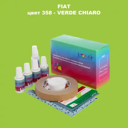 Ремкомплект для ремонта глубоких сколов и царапин FIAT, цвет 358 - VERDE CHIARO