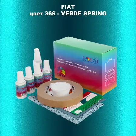 Ремкомплект для ремонта глубоких сколов и царапин FIAT, цвет 366 - VERDE SPRING
