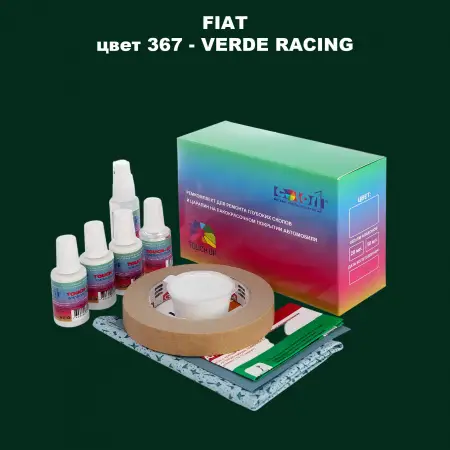 Ремкомплект для ремонта глубоких сколов и царапин FIAT, цвет 367 - VERDE RACING