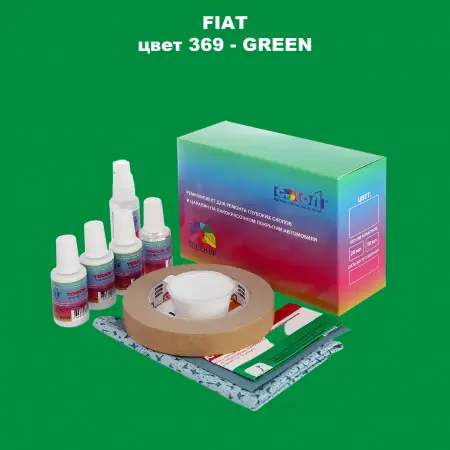 Ремкомплект для ремонта глубоких сколов и царапин FIAT, цвет 369 - GREEN