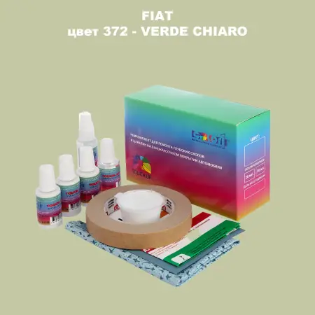 Ремкомплект для ремонта глубоких сколов и царапин FIAT, цвет 372 - VERDE CHIARO