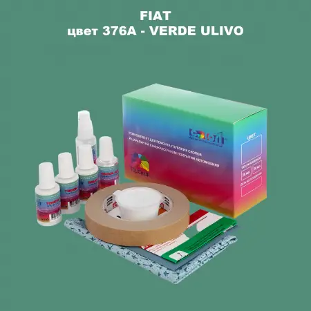 Ремкомплект для ремонта глубоких сколов и царапин FIAT, цвет 376A - VERDE ULIVO